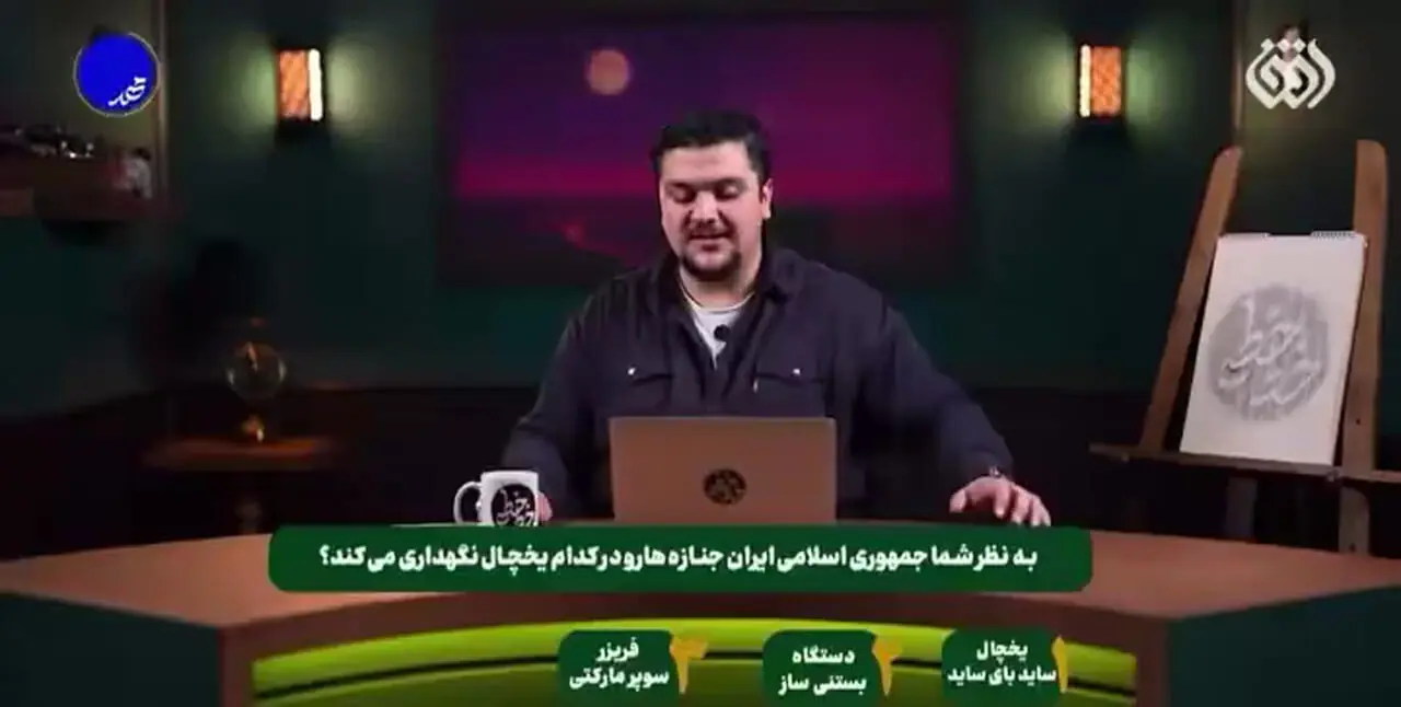 فیلم توهین به جان‌باختگان حوادث اخیر و تمسخر آنها توسط مجری صدا و سیما در آنتن زنده / باید با مجری و کارگردان برخورد شود