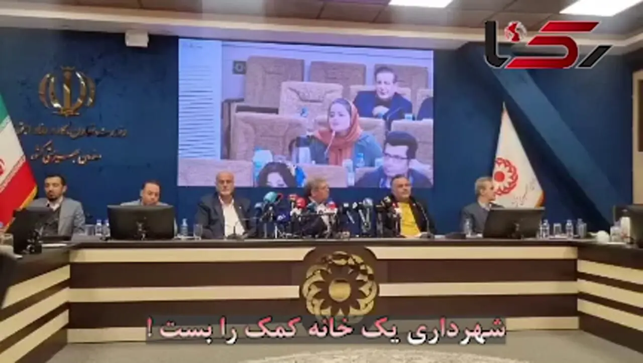 شهرداری یک خانه کمک را بست ! + فیلم