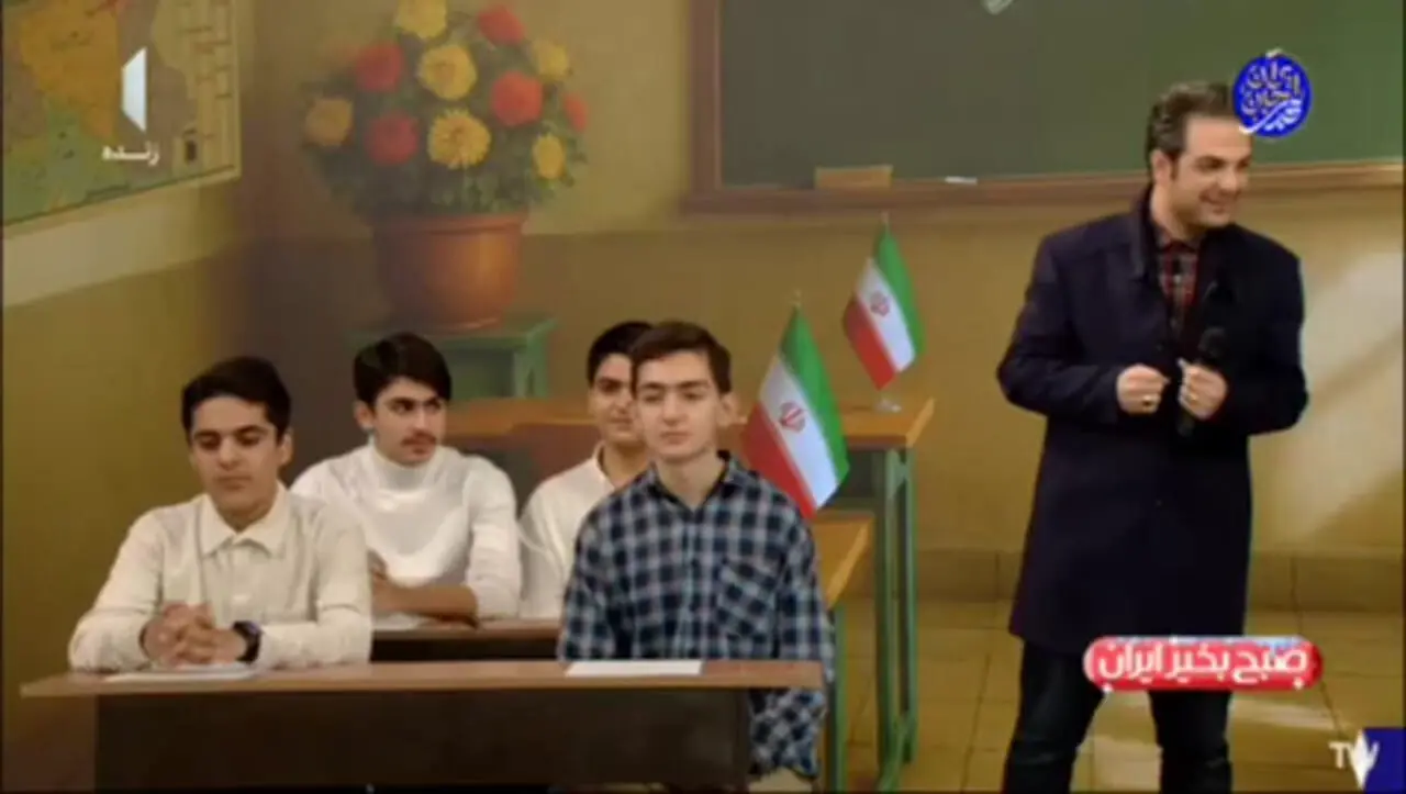 ببینید؛ حس جالب دانش آموزان با شنیدن اسم ایران