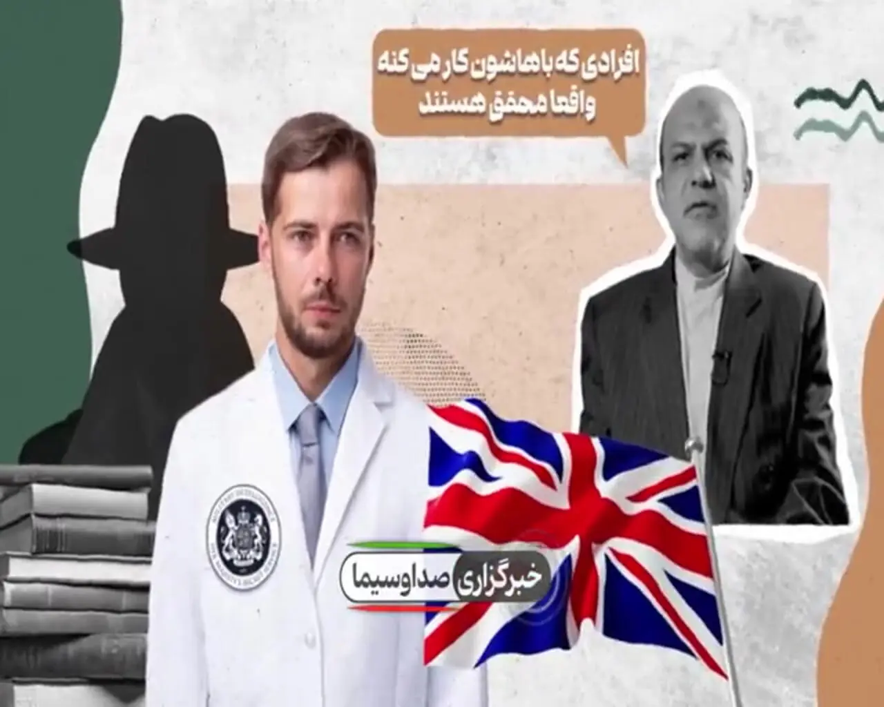 جاسوسی با چهره‌ای موجه اما مخفیانه