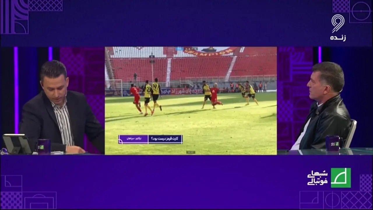 کارشناسی داوری تراکتور - سپاهان