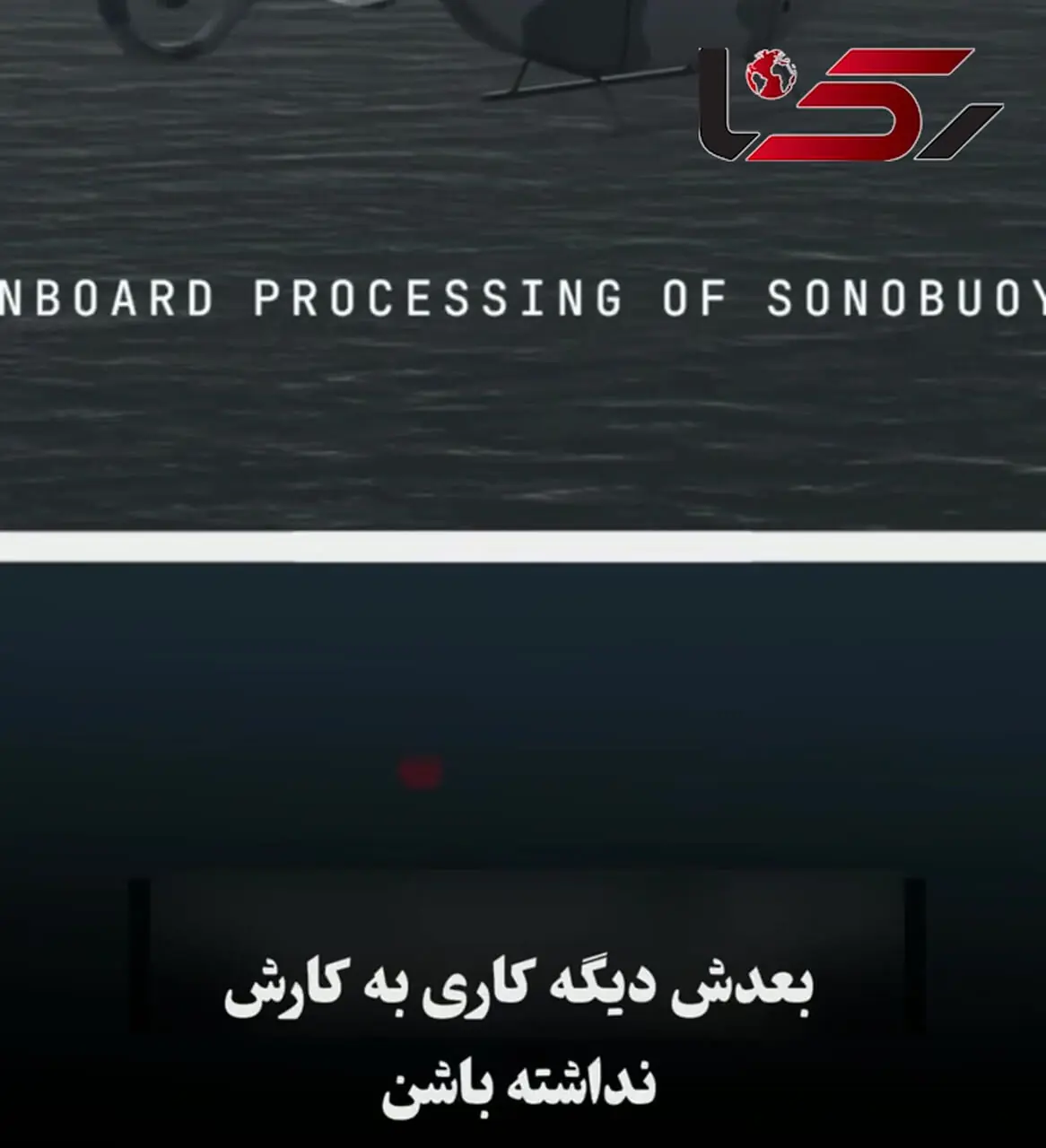 فیلم / پرواز اولین هلیکوپتر بدون سرنشین «پروتئوس» در بریتانیا؛ گامی تازه در جنگ دریایی هوشمند