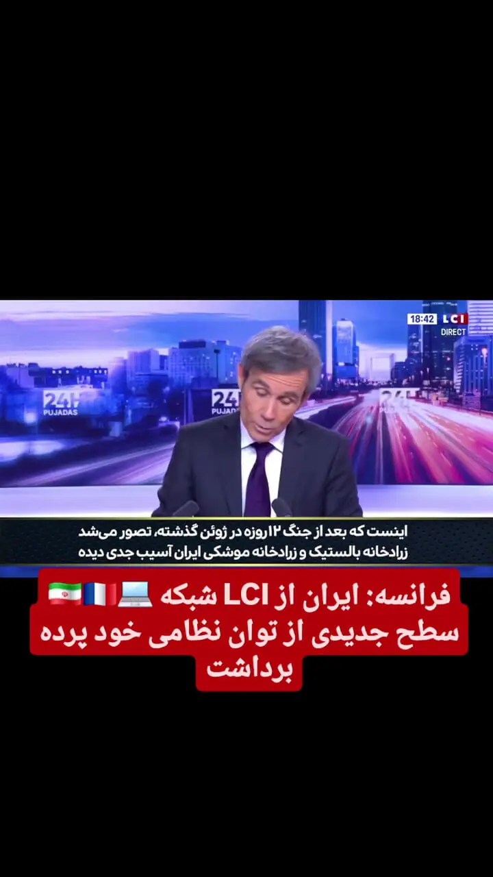 فیلم شگفت زدگی کارشناسان فرانسوی در قدرت و سرعت بالای موشک خرمشهر 4 / فقط 10 دقیقه تا اسرائیل