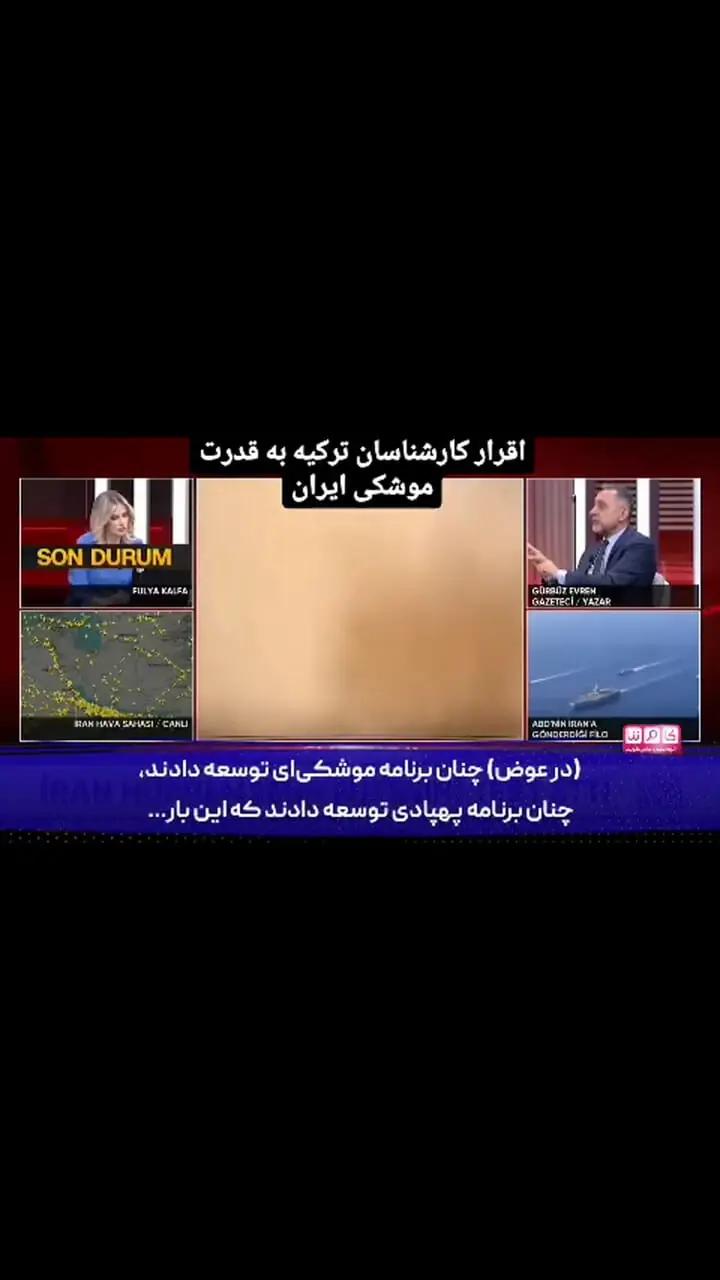 فیلم  حیرت ترکیه ای ها از قدرت موشک خرمشهر 4 / ناوهای آمریکایی در برابر ایران شکننده اند