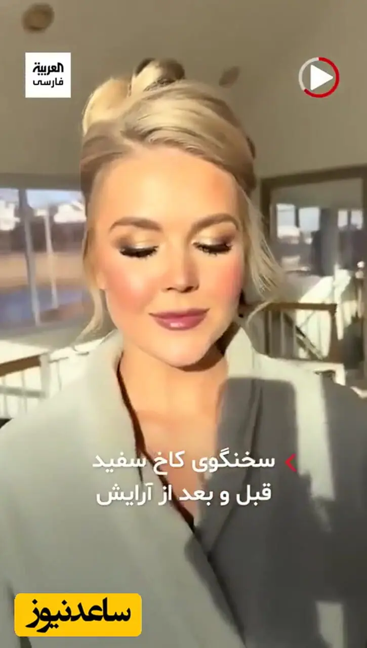 فیلم / زیبایی چهره صورت سخنگوی کاخ سفید با جادوی آرایش  / تفاوت چهره قبل و بعد از گریم  کارولین لیویت