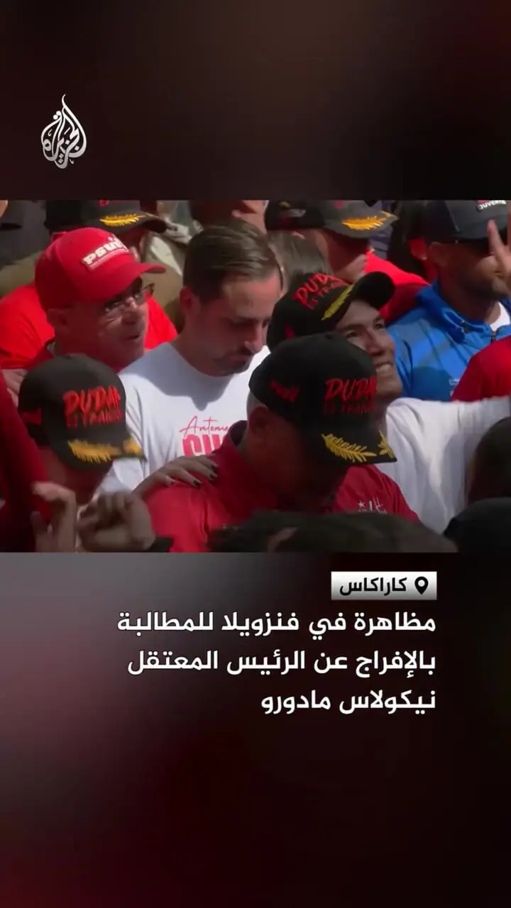 فیلم تظاهرات در کاراکاس برای آزادی مادورو