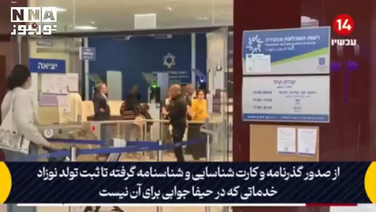 فیلم / گزارش کانال ۱۴ اسرائیل از شاهکار موشکهای ایرانی در نابود کردن ساختمان وزارت اسرائیل