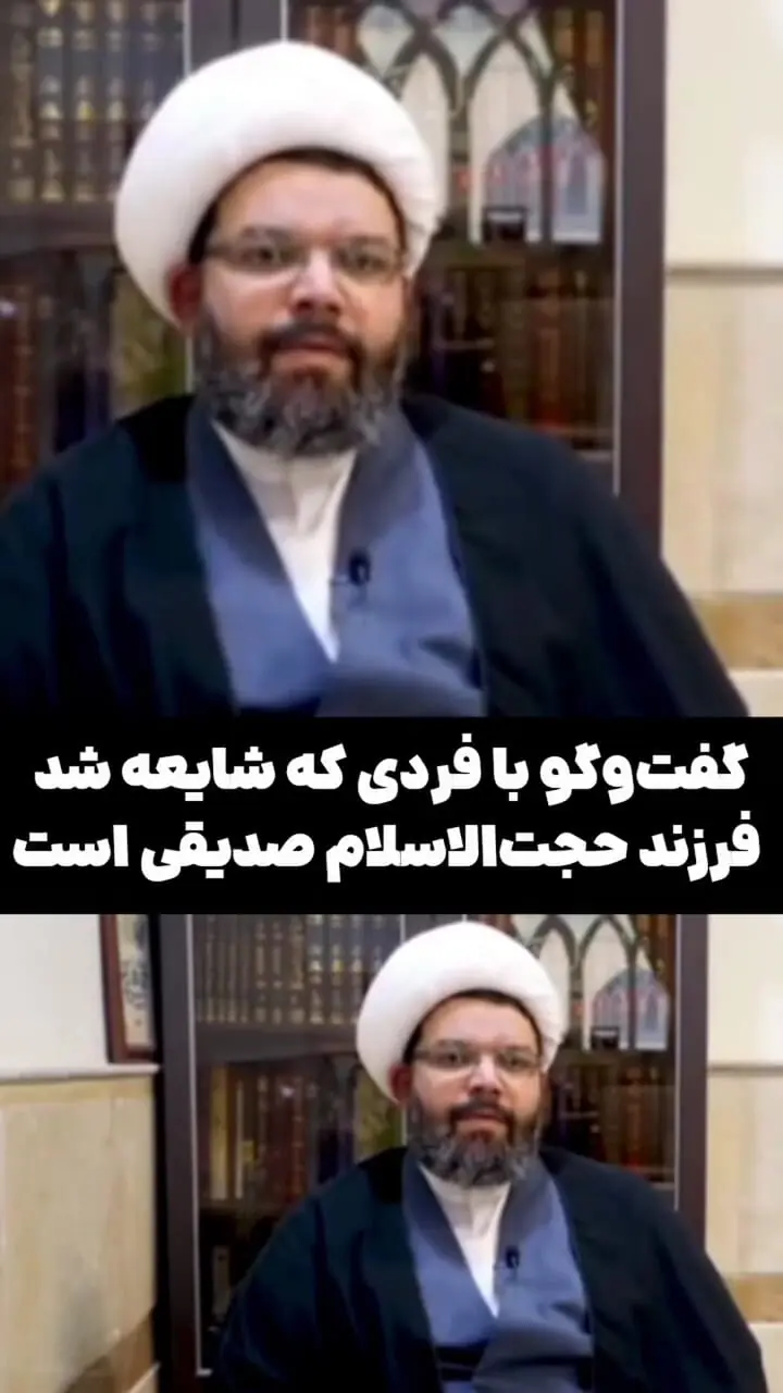 فیلم/ پسر فوت شده حجت الاسلام صدیقی زنده است / از عکس منتسب به او در هتل لندن تا اظهارات مردی که زنده است 