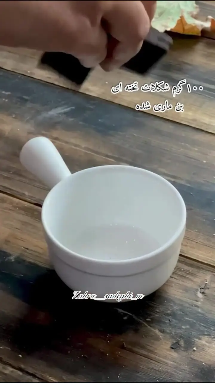 فیلم / شکلاتی موزی ترکیبی شیرین و لذیذ برای هر زمان