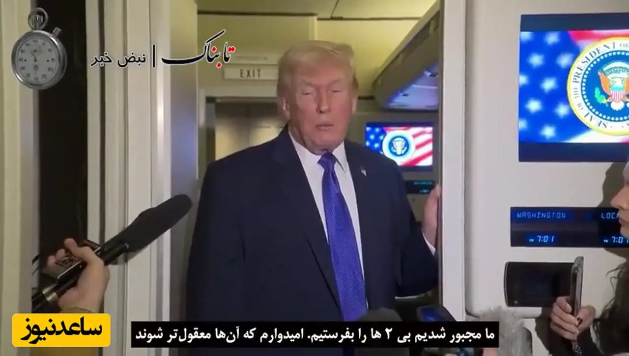 فوری /  ترامپ شخصا در مذاکرات ایران و آمریکا حضور دارد /  این دور بسیار مهم است