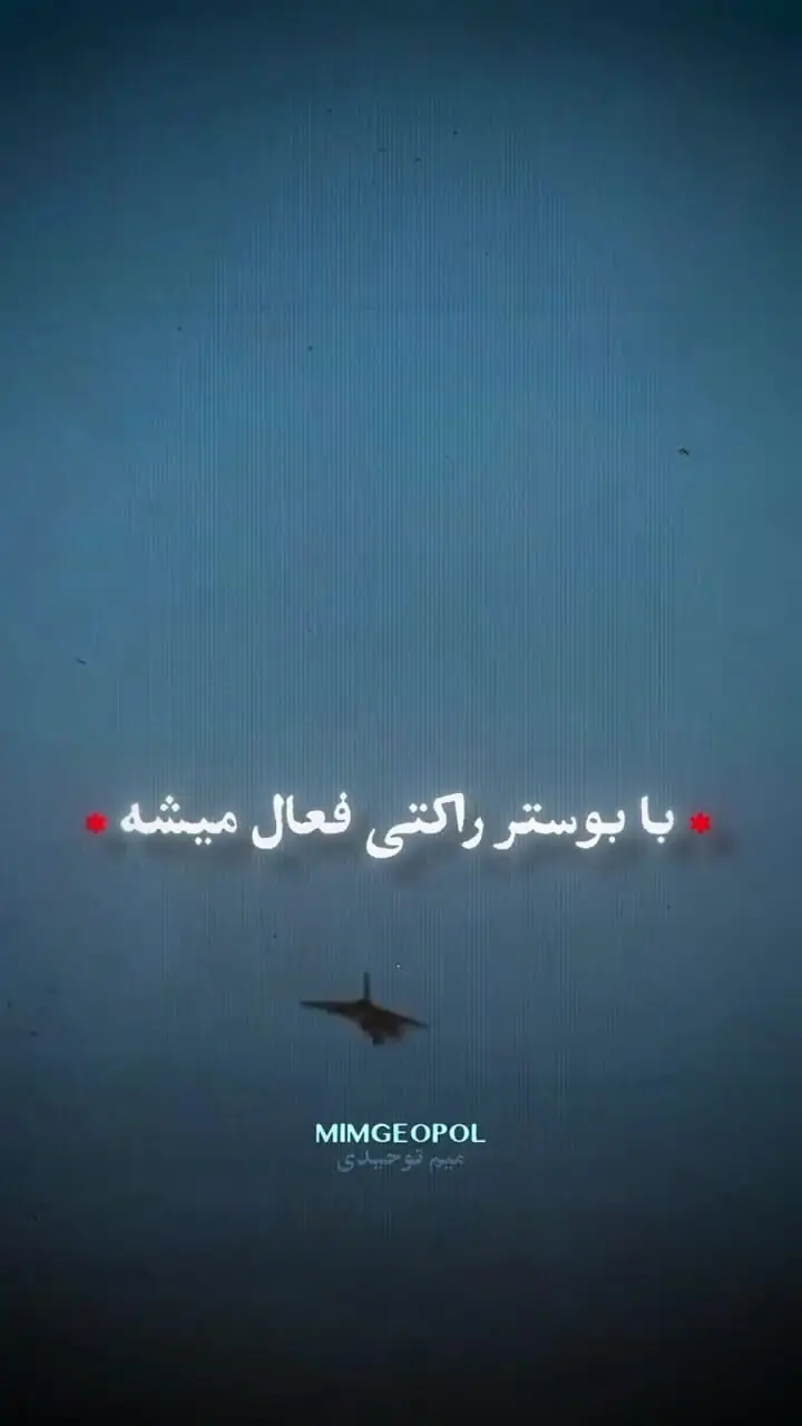 فیلم رونمایی از پهپاد رادارگریز و انتحاری «دالاهو» / ایران بر قله پهپادی جهان نشست + مشخصات