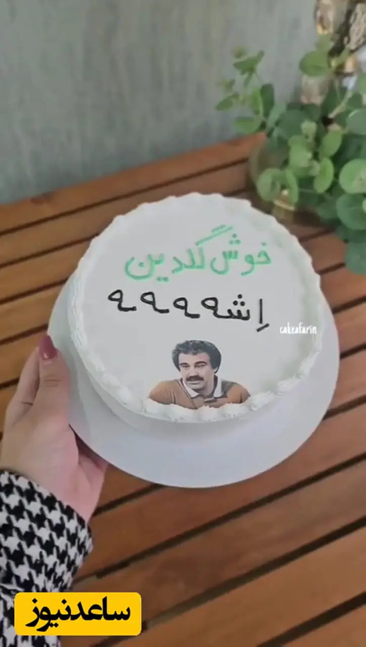 خلاقیت خنده دار اوستا قناد برای پختن کیک تولد با بهره گیری از تکیه کلام های بهرام افشاری، محسن تنابنده و احمد مهران فر در سریال پایتخت7