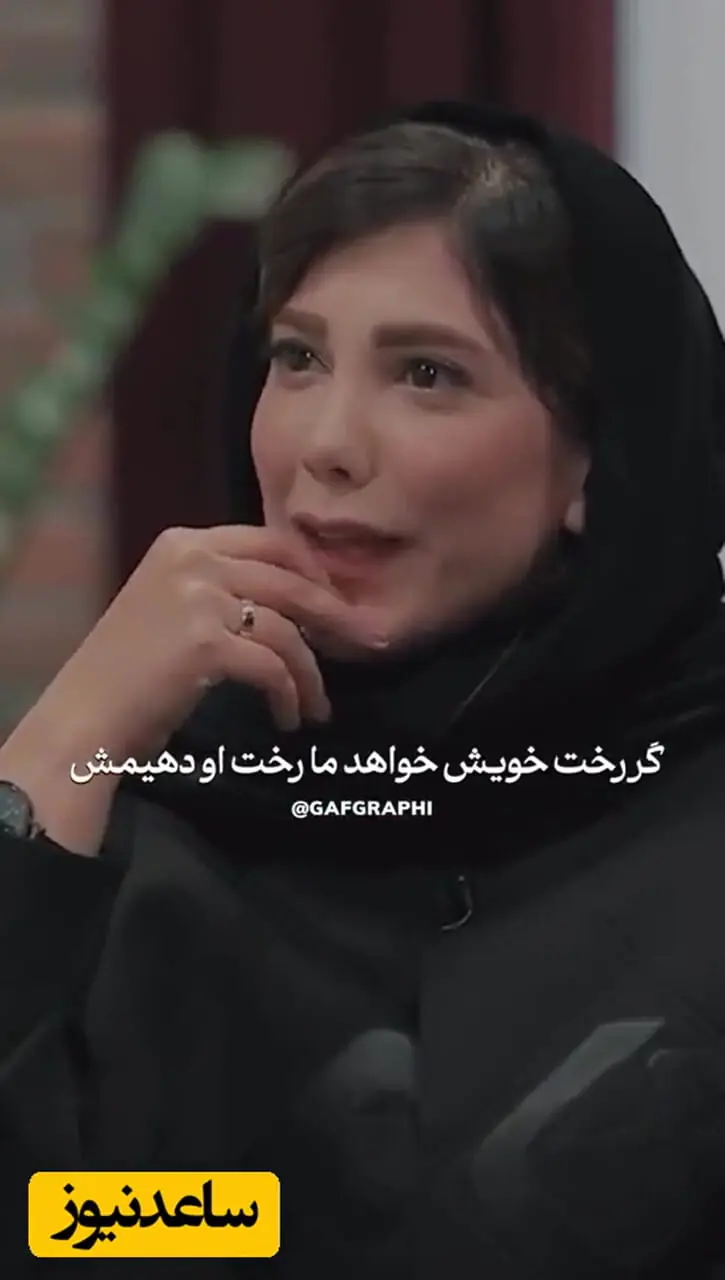 فیلم/ تعریف متفاوت باران نیکراه از خدا با غزل خوانی از مولانا / نور خداست، یکی انرژی آنچنان حواسش بهم هست که انگار بغل کرده