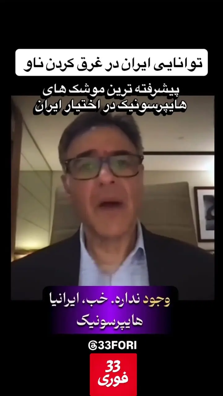 فیلم / ایران نسل جدید موشک‌های هایپرسونیک را معرفی کرد /  ناوهای هواپیمابر «به‌طور قطعی» مصون نیستند