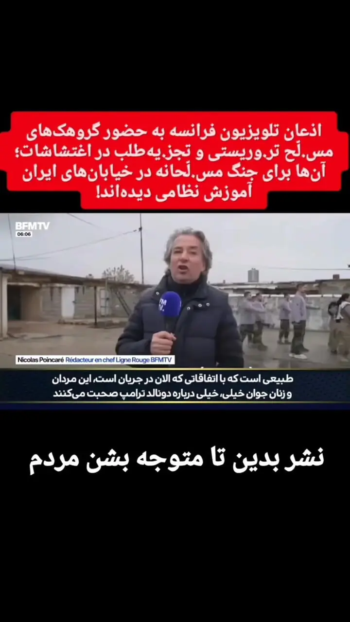 فیلم  آموزش مسلحانه مخالفان ایران در فرانسه / گزارشگری که رونمایی کرد