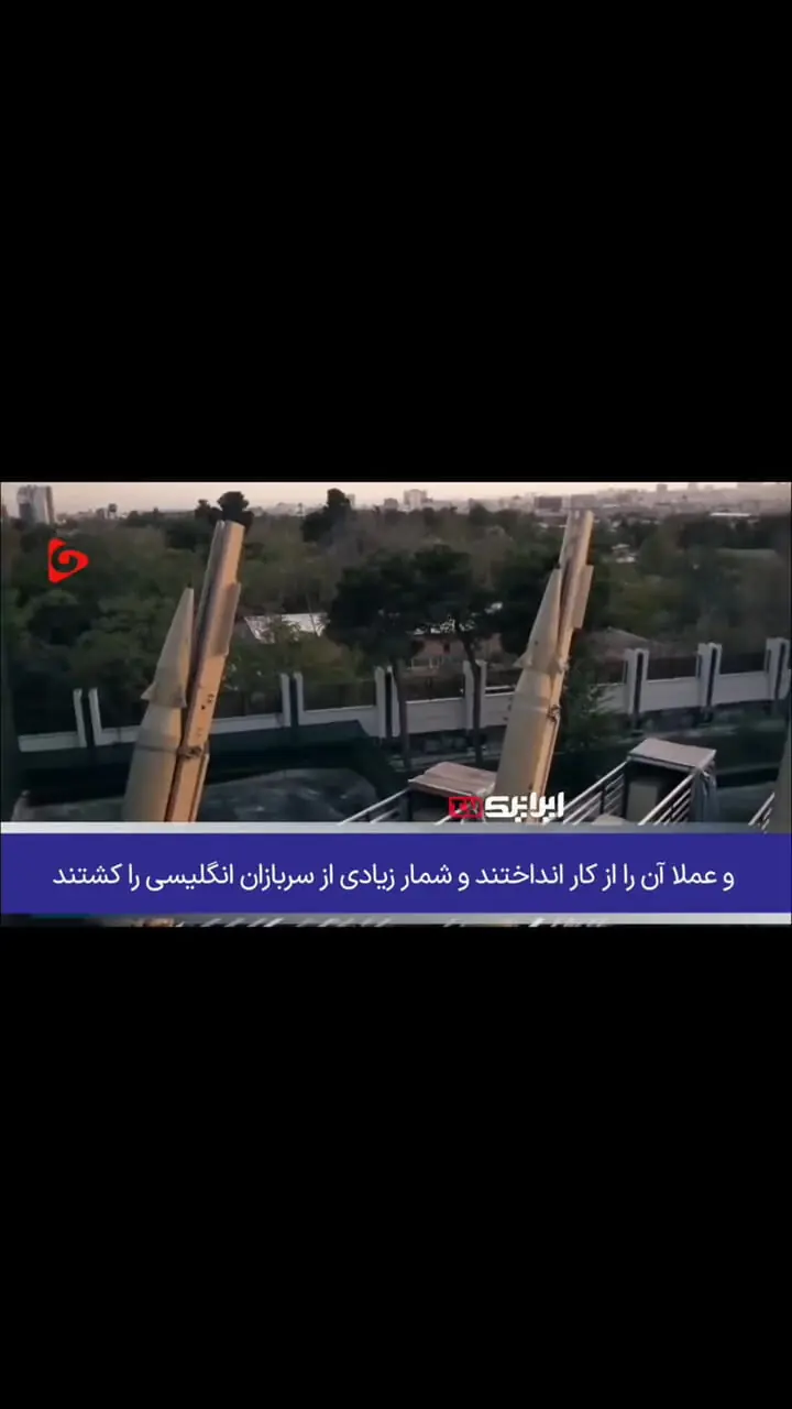 فیلم / اخطار دیپلمات اسرائیلی درباره تهدید ایران علیه ناوهای آمریکایی / موشک های ایران ویرانگرند