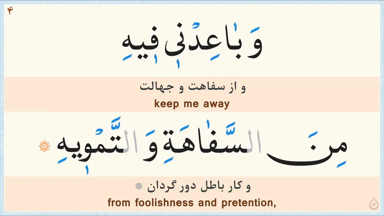 دعای روز سوم ماه رمضان با ترجمه فارسی و فضیلت‌ های بی‌نظیر برای روزه‌داران