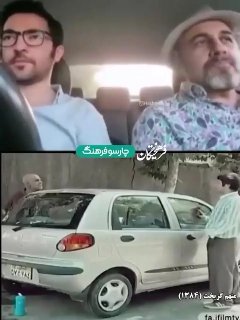 فیلم/ خاطره بازی بامزه رضا عطاران با تیتراژ «متهم گریخت»