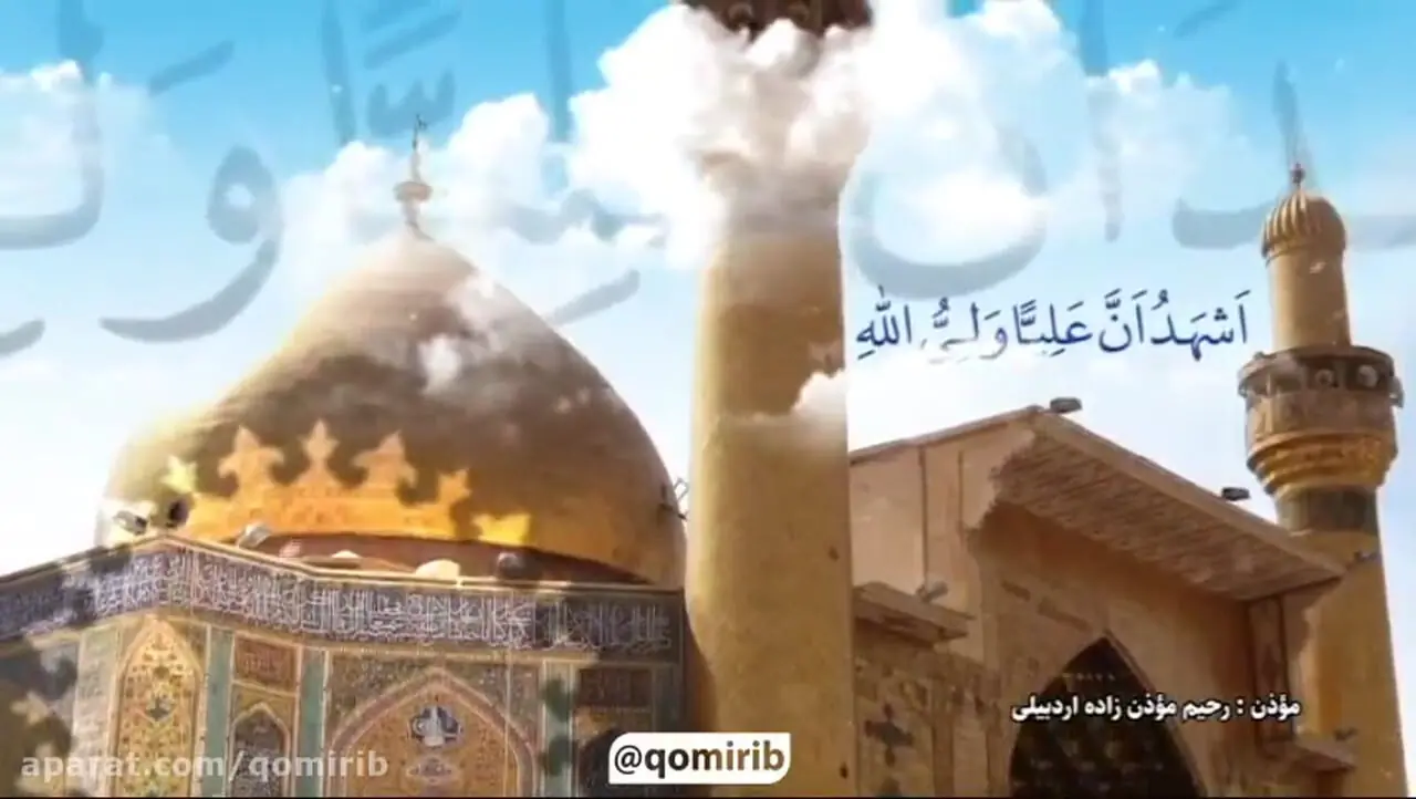 اوقات شرعی امروز و فردا دو و سوم اسفند 1404 + جدول 32 استان ایران