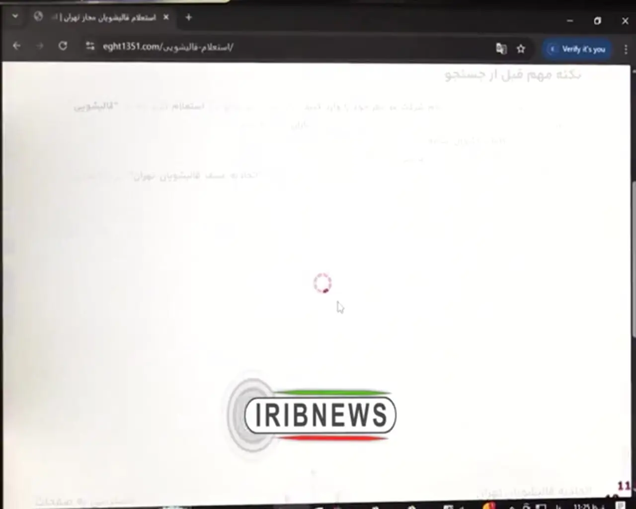 فیلم /  فاکتورهای ۱۰۰ میلیونی برای شستن فرش! 