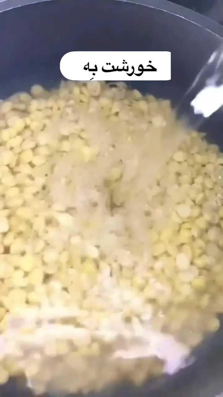 خورشت بِه / ترکیبی از به و گوشت خوش‌طعم