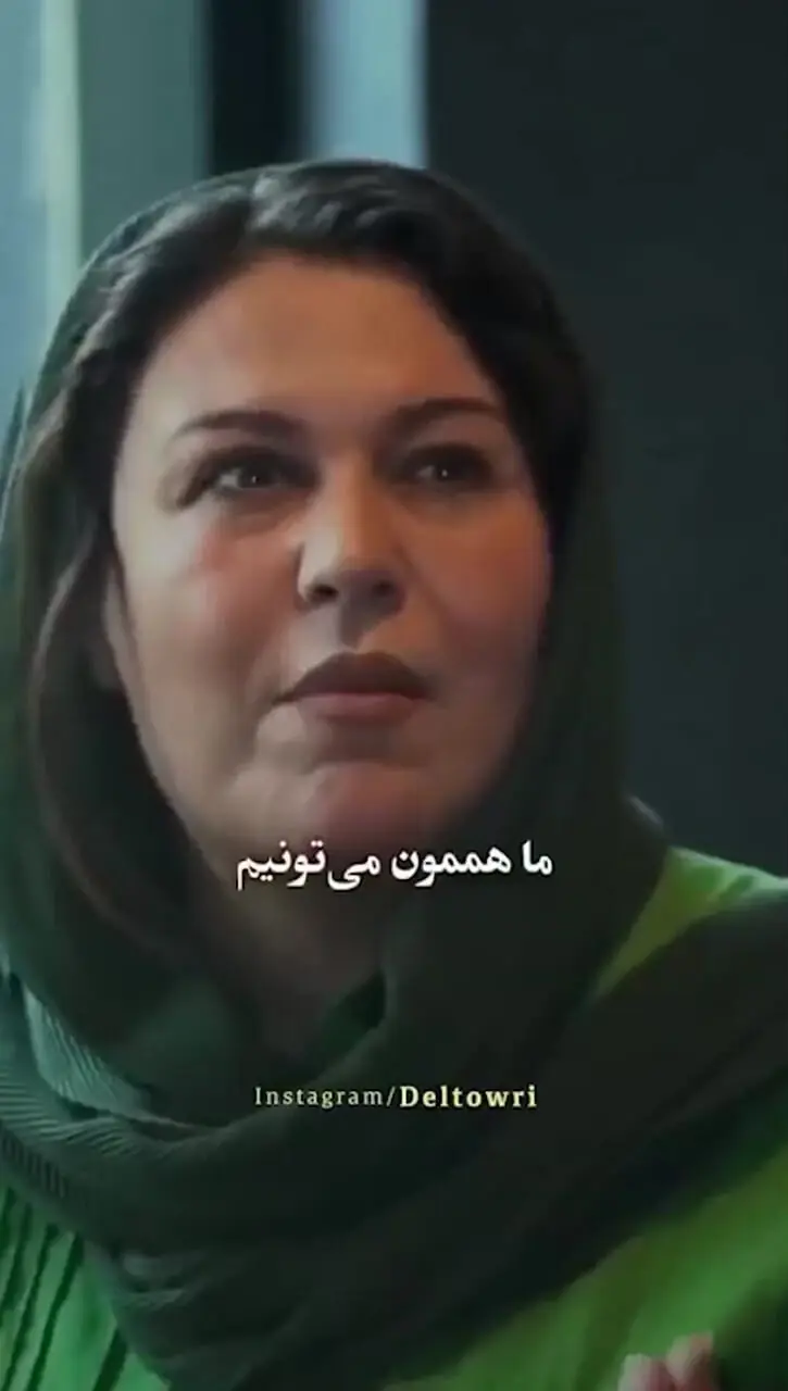 فیلم/صحبت های انگیزشی گیتی قاسمی به ما یادآوری می کند که زندگی در هر حال ادامه دارد/بیرون ز تو نیست هر چه در عالم هست