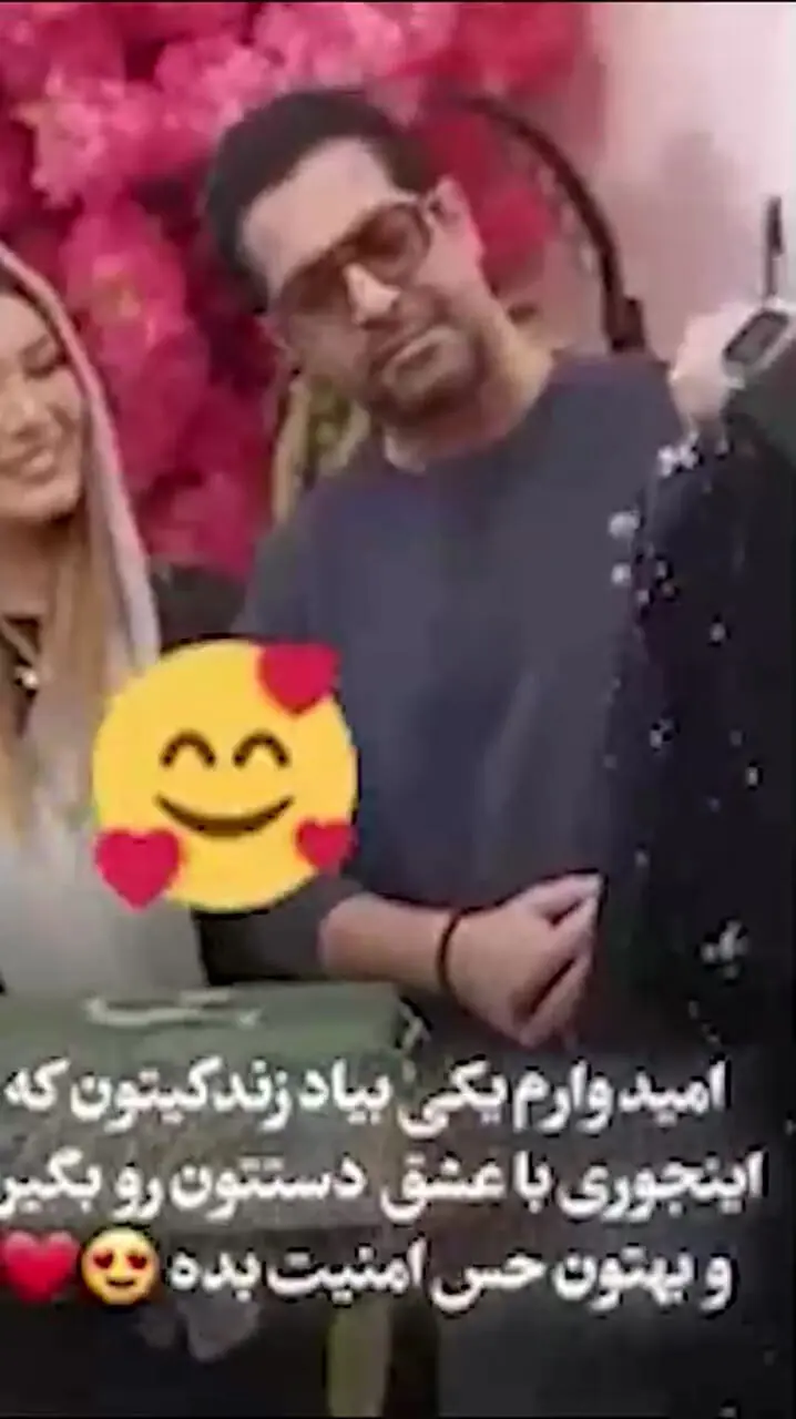 فیلم/ جدید ترین عاشقانه متین ستوده و کامران تفتی بعد عروسی باشکوهشان در یک مراسم شاد / خنده های احساسی و دست همدیگر را گرم گرفتند