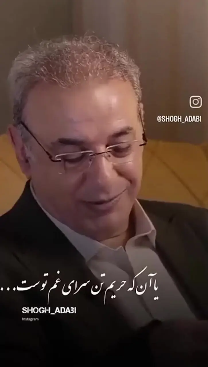 فیلم/ شعری کوتاه ولی بسیار زیبای مولانا از زبان رشید کاکاوند/ این شعر کوتاه کاری با آدم می کنه که غم عشق رو دلت تلمبار بشه