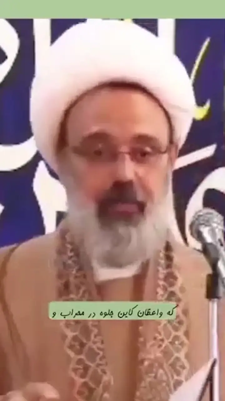 فیلم/ آیت الله دانشمند: شیرازیا سر هر موضوعی یه فال حافظ میگیرن معمولا درست هم در میاد نمونش هم فال حاج آقا دانشمند 