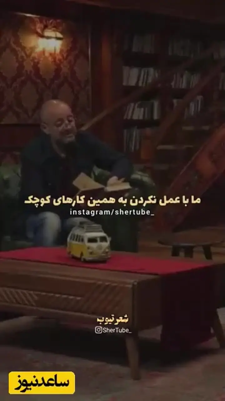 فیلم/ چگونه کیفیت انسانی خود را از دست ندهیم از زبان استاد اردشیر رستمی/ وقتی چیزهای کوچک مهم نشوند 