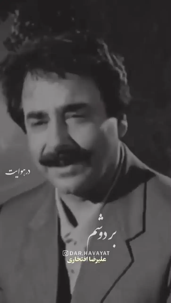 فیلم/ تصنیف «از اوج آسمان ها» با صدای دلکش استاد علیرضا افتخاری / وقتی بچه بودیم بزرگ ترها دلشون می گرفت، گوش می دادن