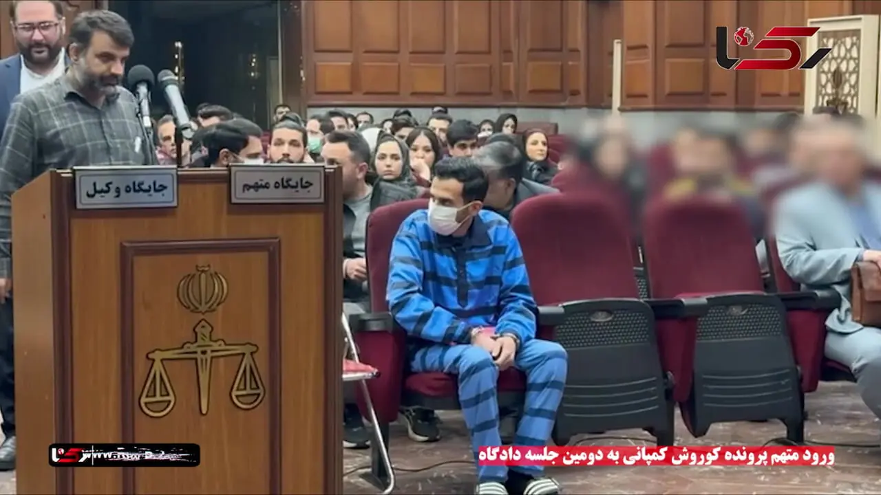 فیلم ورود متهم پرونده کوروش کمپانی به دادگاه / دقایقی قبل رخ داد