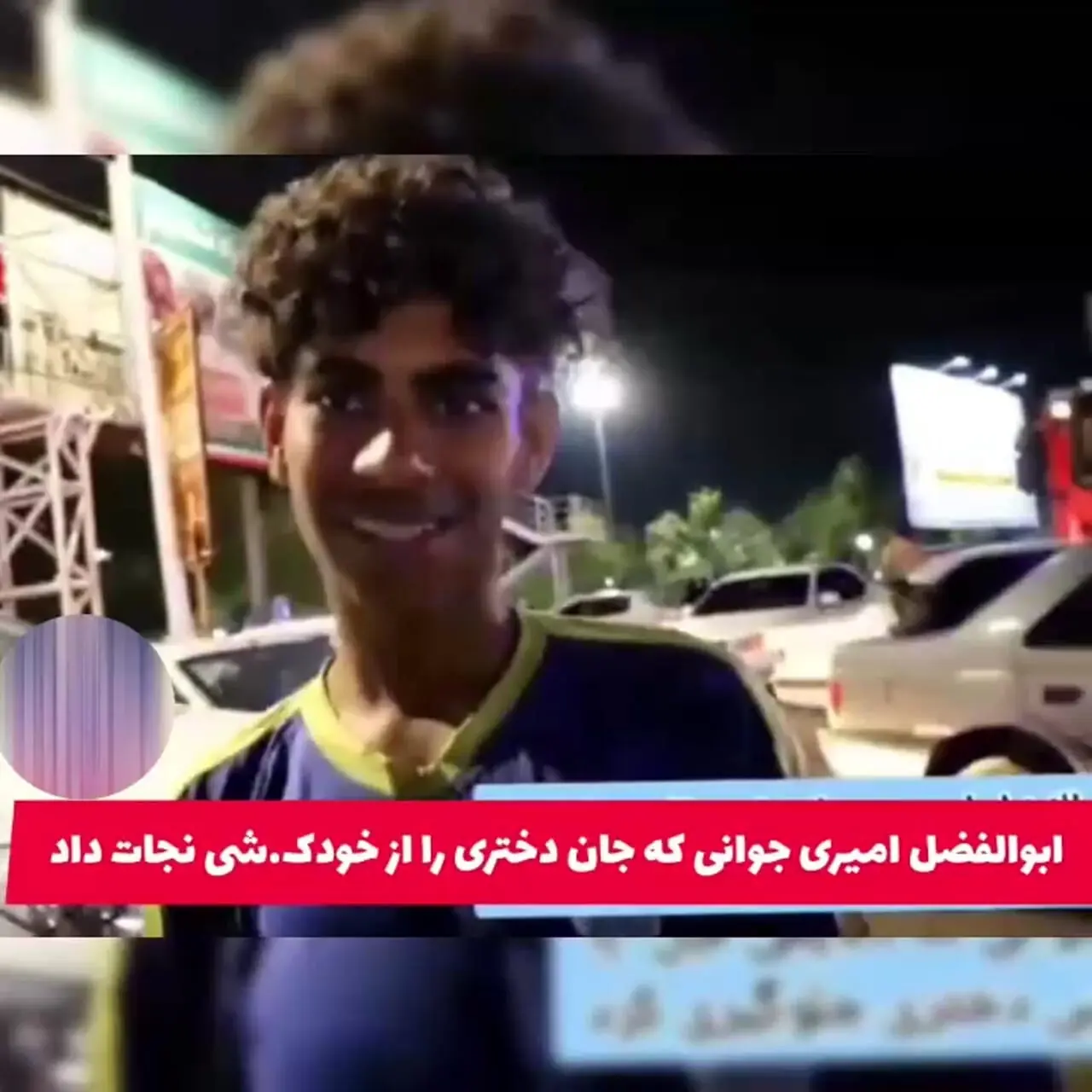 فیلم / قهرمان بی‌ادعای جیرفت را می شناسید؟ / او جان دختر جوان را از خودکشی نجات داد