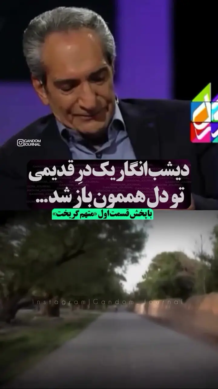 سریال مناسبتی رضا عطاران شروع شد + فیلمی که حال هممون با شروع سریال نشون میده