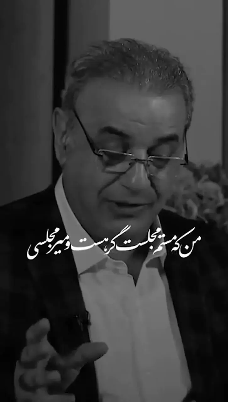 فیلم/ من اگر این بار رفتم، رفتم آزارم مکن / عاشقانه ای جگرسوز از وحشی بافقی با صدای زیبای رشید کاکاوند در غم جدایی که از عشق درمانده شده