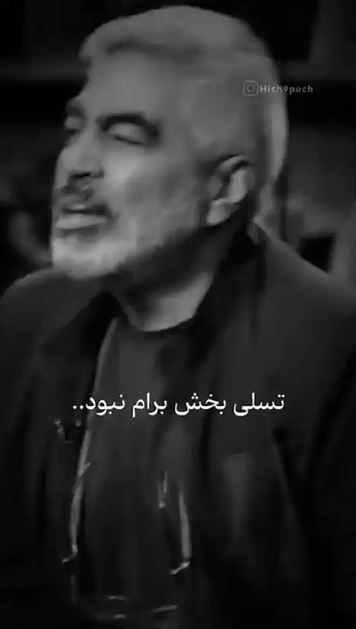 فیلم / سروش صحت: داغون بودم وقتی  مادرم  مرده بود خیلی ها میومدن برای تسلیت، یکی از دوستان اومد گفت نگران نباشی ها خیلی زود میری پیشش / بهترین دلداریم بود