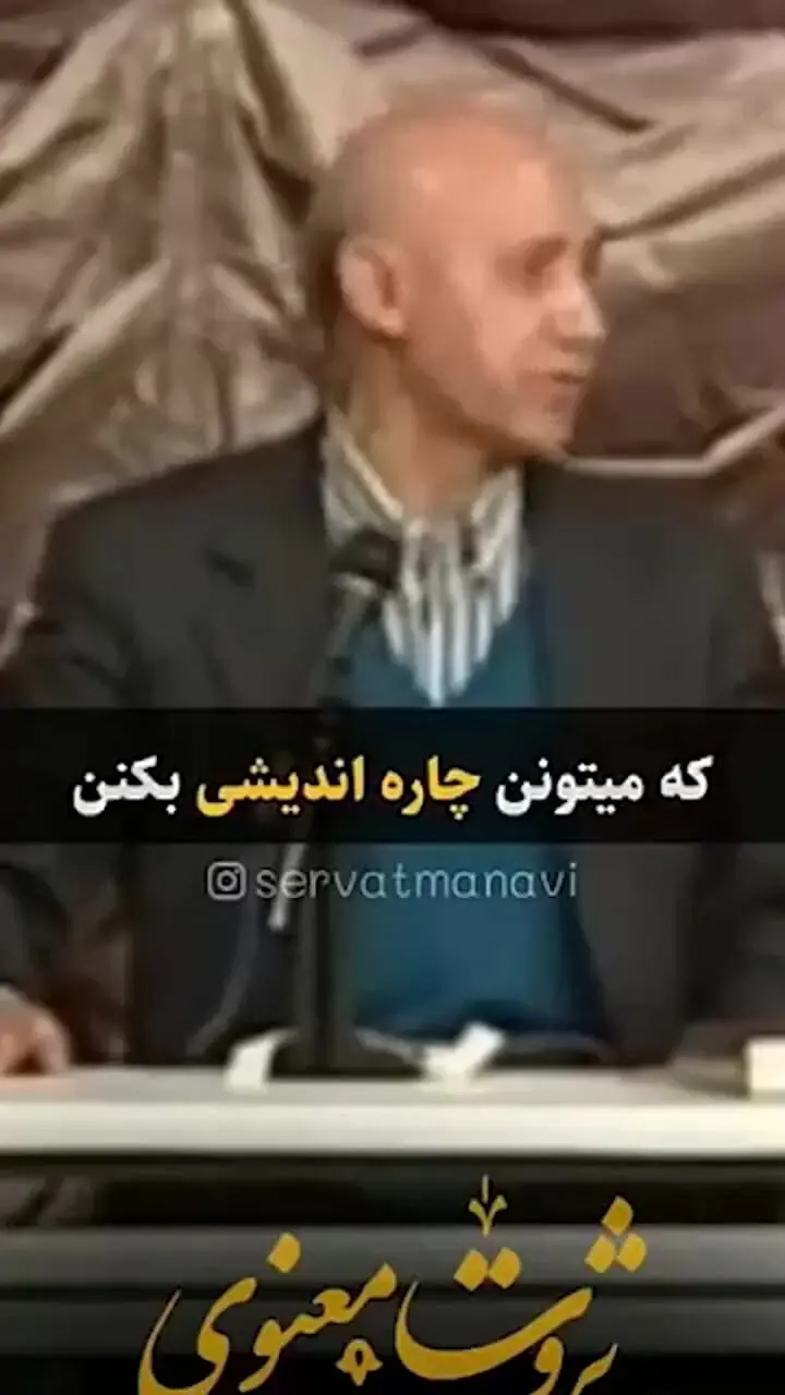 فیلم/ الهی قمشه ای: 12 چیز در قرآن عظیم شمرده شده، یکی از آن ها مکر زنان است که چیز بدی هم نیست، خیلی هم خوبه آدم داشته باشه