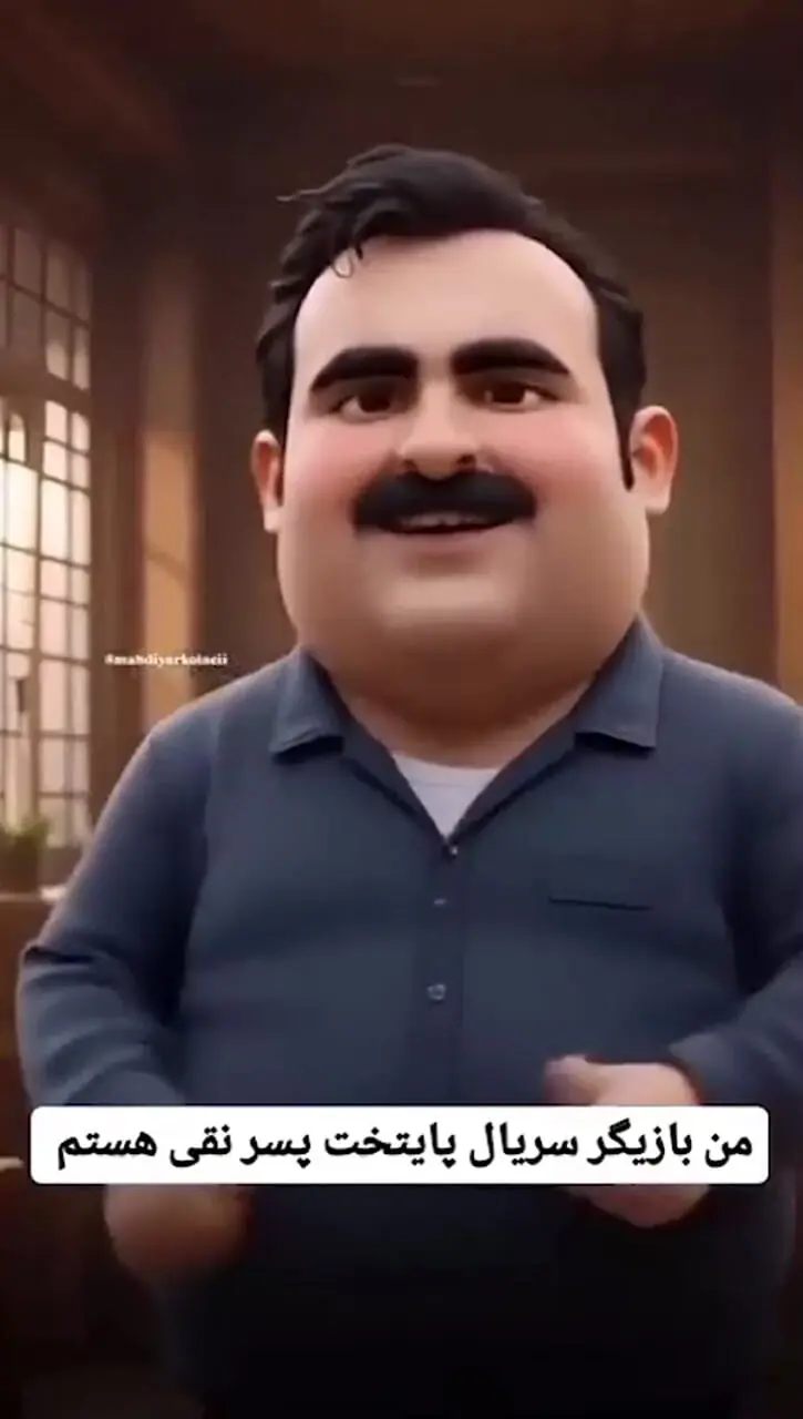 فیلم خلاقانه /  انیمیشن کارتونی پایتخت 7 / از عاشقانه های ریما رامین فر برای محسن تنابنده تا خاطرخواهی های ارسطو