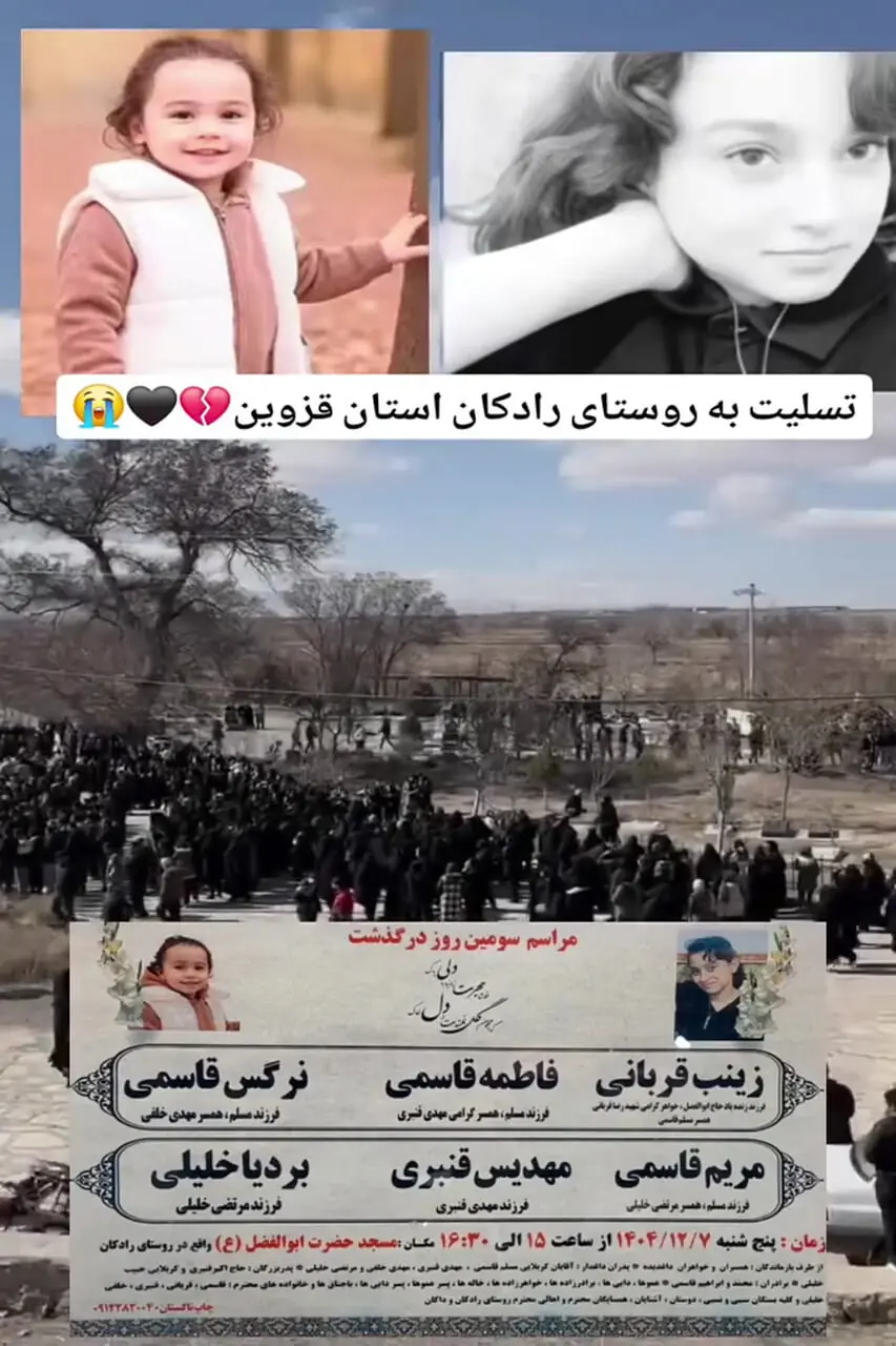 فیلم تشییع جنازه جگرسوز 6 عضو یک خانواده که در کردستان تصادف کردند + عکس دو کودک فوت شده