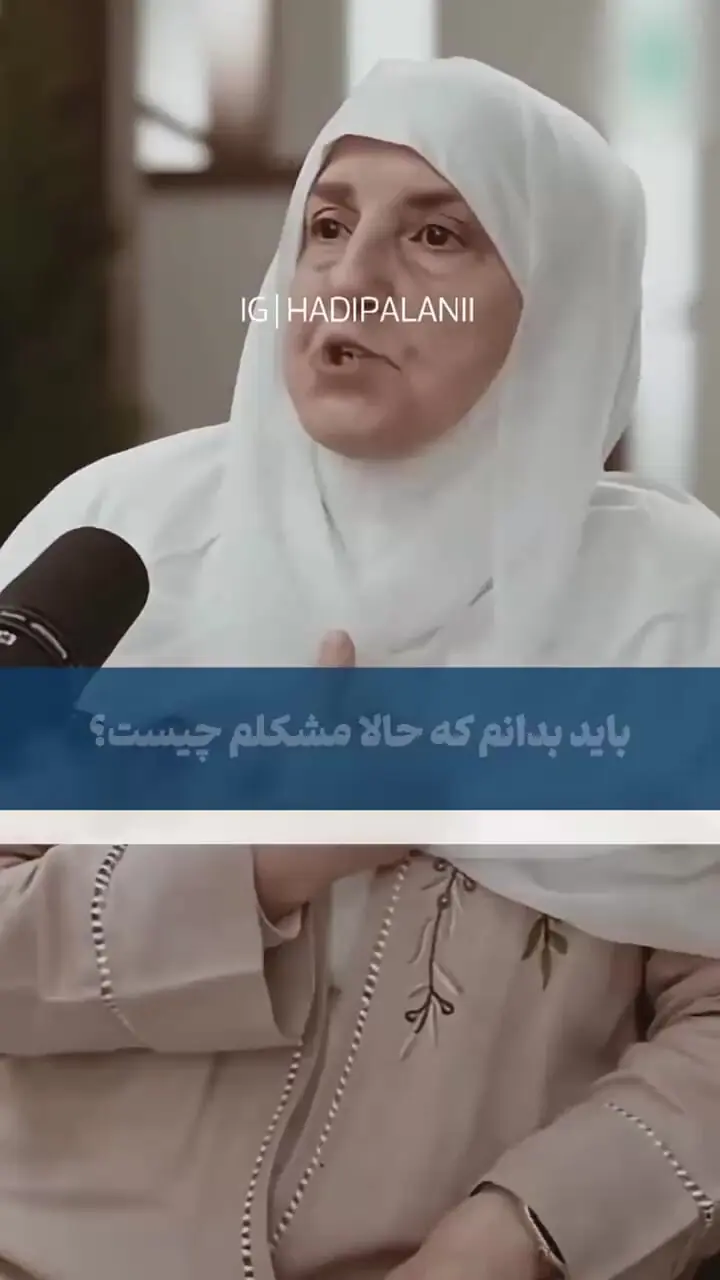 توضیحات دکتر هیفا یونس درباره چرایی و چگونگی تغییر در رمضان