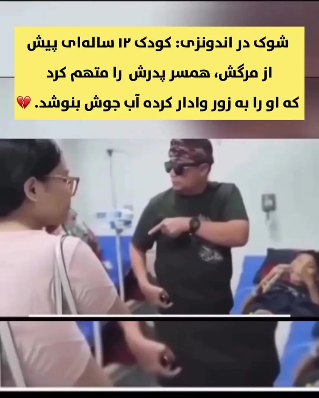 مرگ هولناک کودک 12 ساله در سوکابومی / ادعای شوکه‌کننده علیه نامادری