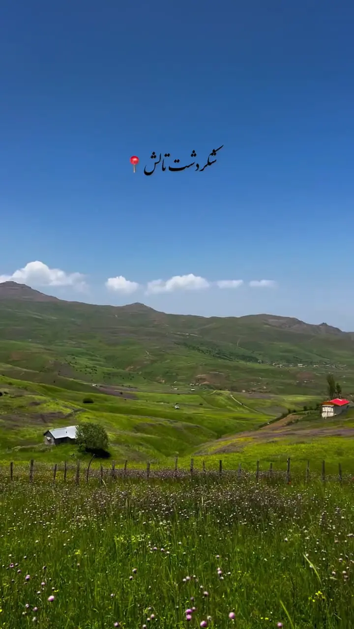 فیلم مناظر کوهستانی و دشتهای سرسبز تالش