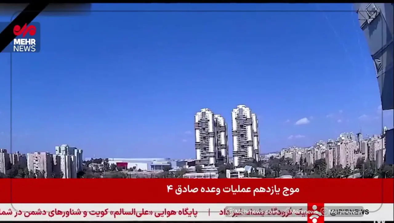 فیلمی از موج یازدهم عملیات وعده صادق 4 از شبکه خبر