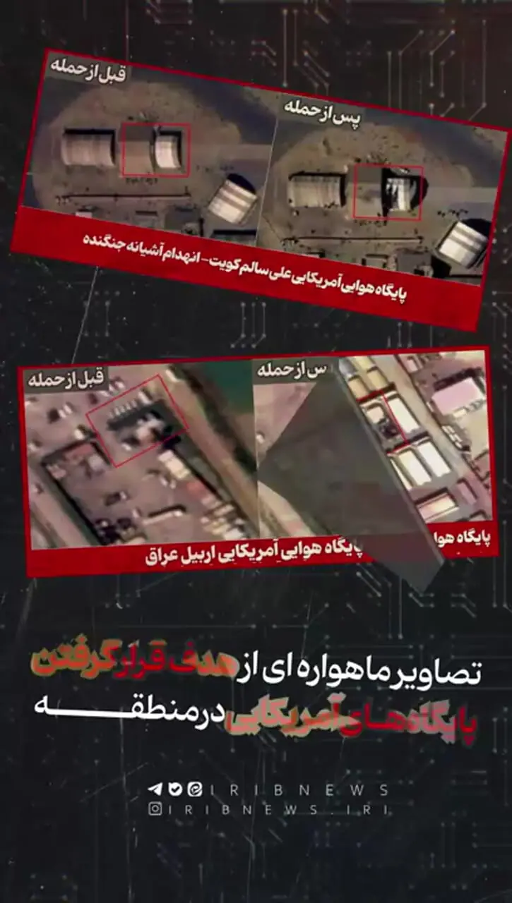 گوشه‌ ای از اصابت‌ های موشک‌ ها و پهپادهای ایران به پایگاه‌ های آمریکایی در چهار روز نخست دفاع