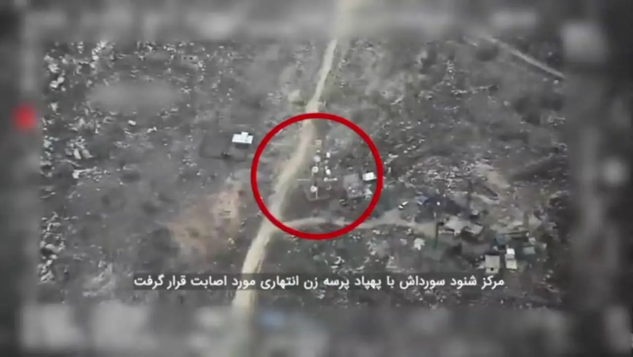  فیلم / سپاه: امروز مرکز شنود سورداش در آن سوی مرزهای غربی با یک فروند پهپاد پرسه زن انتحاری مورد اصابت قرار گرفت