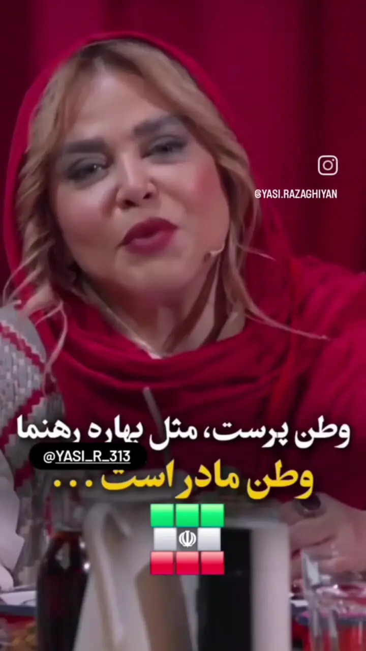 فیلم واکنش بهاره رهنما به حملات علیه ایران/ نشانه یک وطن‌پرست واقعی