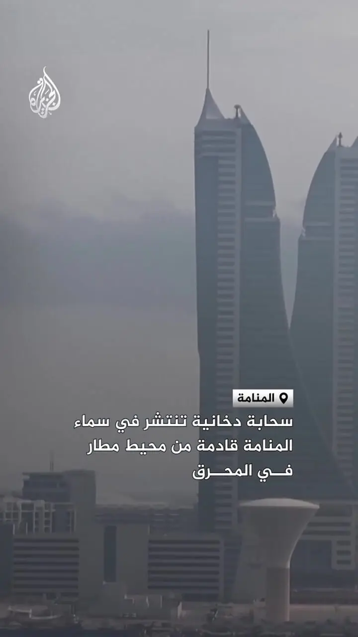 فیلم / ابر سیاه دود بر فراز منامه/ آتش در مخازن سوخت 