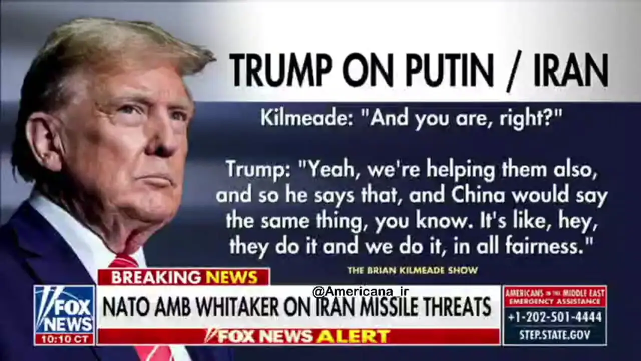 فیلم / ترامپ: روسیه و چین در جنگ در حال کمک به ایران هستند