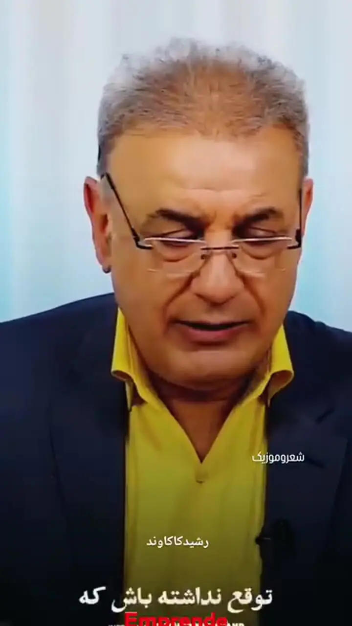 فیلم / توقع از که می داری که گیرد دست وامانده ... / جانسوزترین غزل کلیم کاشانی با غوغای صدای رشید کاکاوند که یک عمر درس زندگی میده؛ از هیچ کس توقع هیچ چیز نداشته باش 