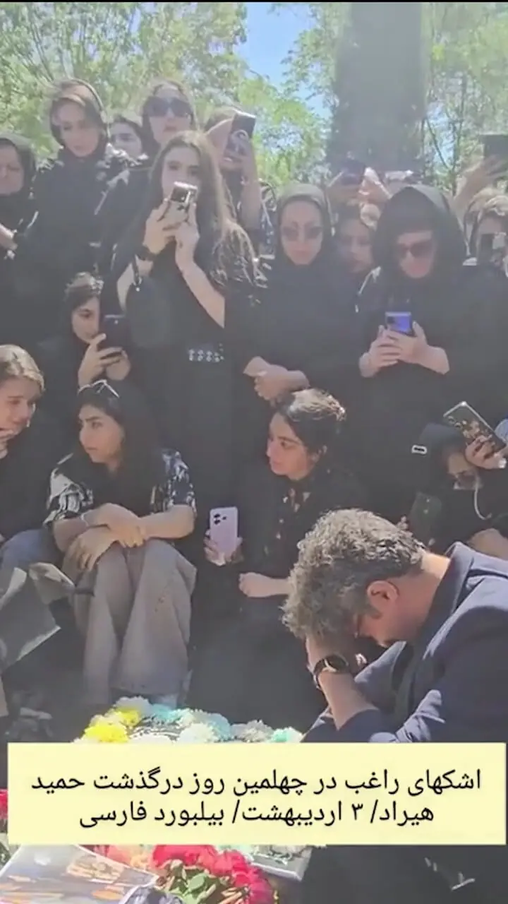 فیلم ضجه های تلخ راغب در مراسم چهلم حمید هیراد/ رونمایی از خانه ابدی خواننده مشهور